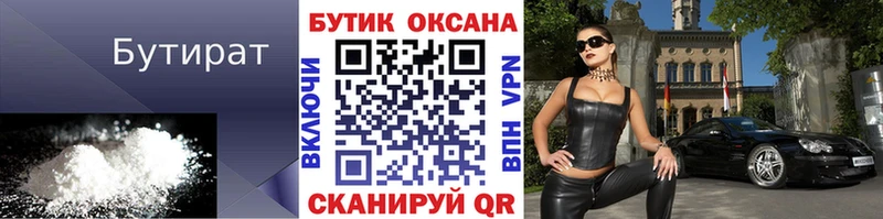 Бутират оксана дарк нет какой сайт Плавск