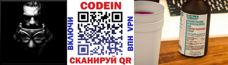 Кодеин Purple Drank  Плавск 