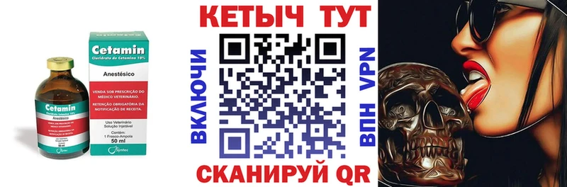 Кетамин ketamine  ссылка на мегу маркетплейс  Плавск 